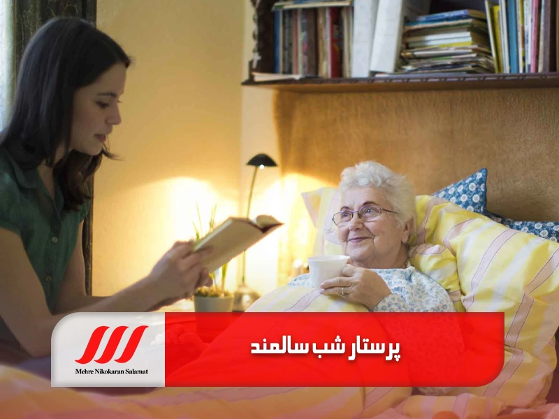 دستمزد پرستاران شیفت شب چقدر است؟